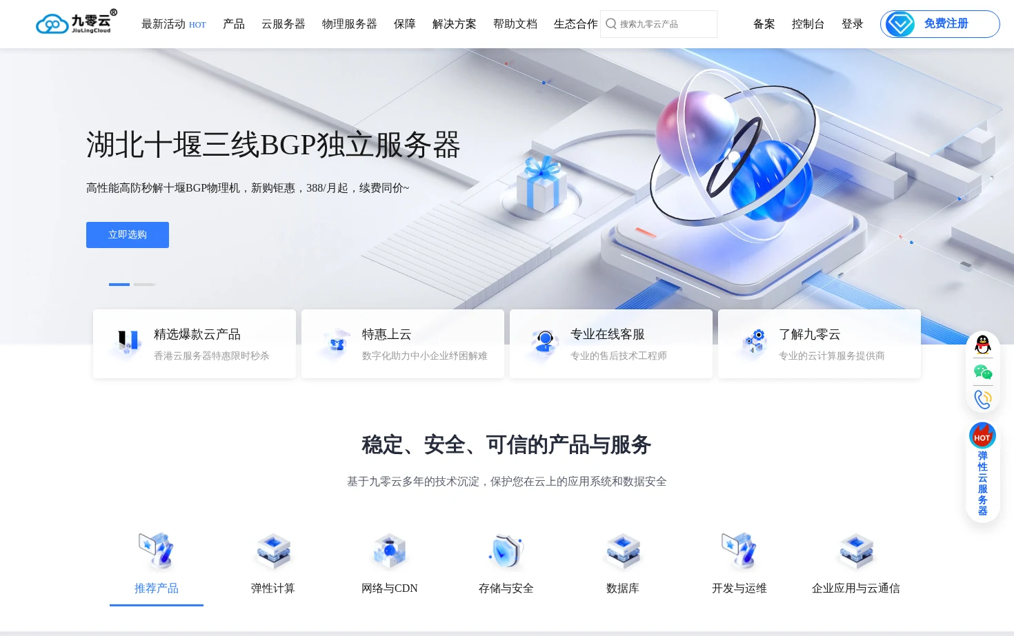 九零云 页面快照